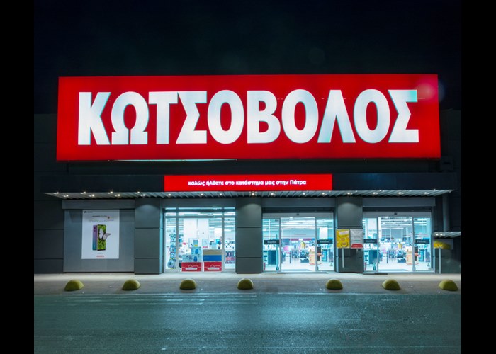 Κωτσόβολος: Τέλος εποχής και νέα επωνυμία – Πώς λέγεται