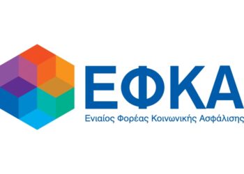 Ο ΕΦΚΑ επιστρέφει 1,6 εκατ. ευρώ σε ασφαλισμένους – Ποιοι θα πάρουν χρήματα