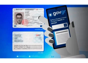 Υποχρεωτικός ο Προσωπικός Αριθμός στις νέες ταυτότητες – Τι είναι