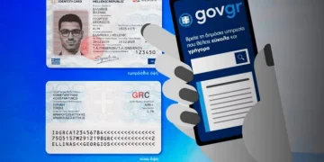 Υποχρεωτικός ο Προσωπικός Αριθμός στις νέες ταυτότητες – Τι είναι