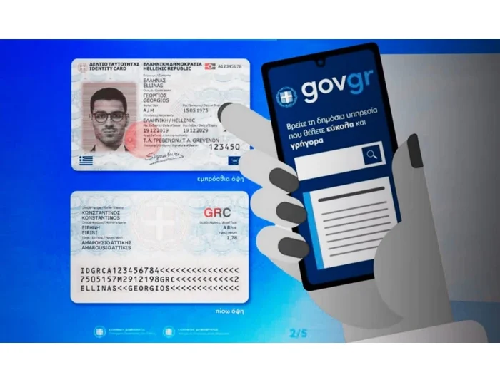 Υποχρεωτικός ο Προσωπικός Αριθμός στις νέες ταυτότητες – Τι είναι