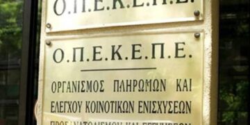 Κυβερνητικές πηγές για ΟΠΕΚΕΠΕ: Επιστροφή χρημάτων και ποινικές διώξεις για όσους παρανόμησαν