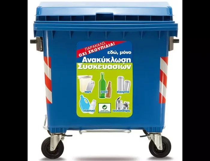 Κλειστό το Κέντρο Διαλογής Ανακυκλώσιμων Υλικών Ηρακλείου