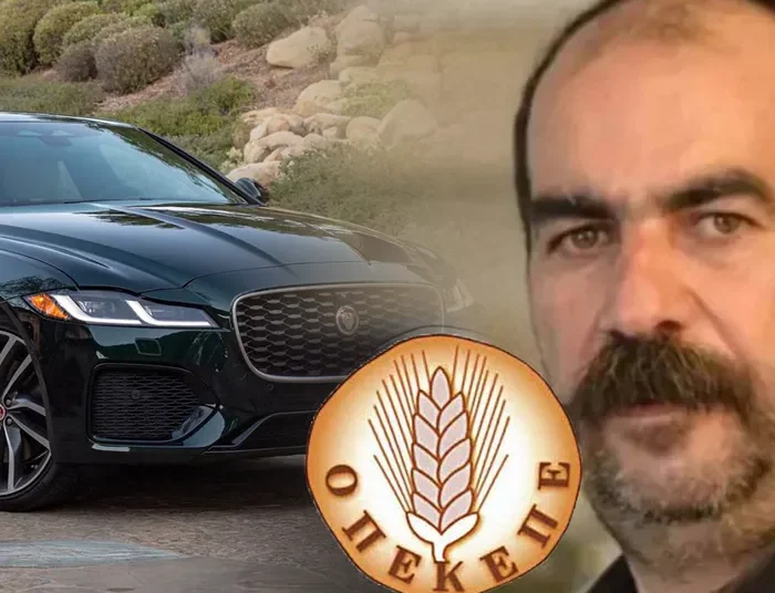 ΟΠΕΚΕΠΕ: Ο «Φραπές» τα 2,5 αδικαιολόγητα εκατ. και τη… Jaguar