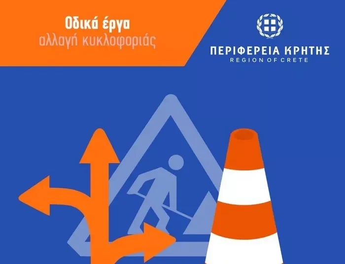 Οδική παρέμβαση στο τμήμα από Σκαλέτα έως Κόμβο Περάματος