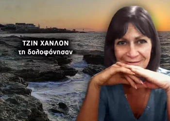 Ηράκλειο: Φως δικαίωσης στο θρίλερ της μητέρας δεκαέξι χρόνια μετά…
