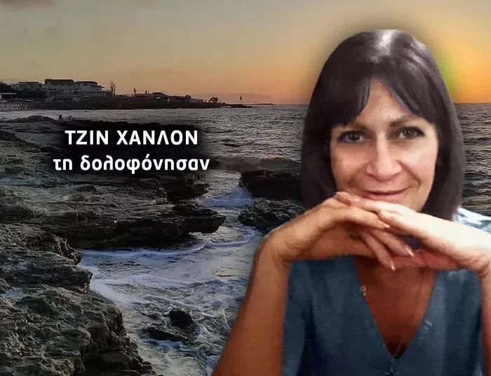 Ηράκλειο: Φως δικαίωσης στο θρίλερ της μητέρας δεκαέξι χρόνια μετά…