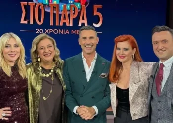 Παρά Πέντε – 20 χρόνια : Η θρυλική πεντάδα επανενώθηκε σε συγκινητικό reunion