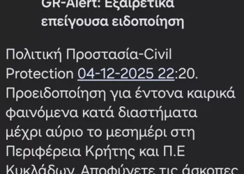 Ηράκλειο: Κατολισθήσεις και πλημμύρες στα νότια έφεραν οι βροχοπτώσεις – Σε ετοιμότητα οι υπηρεσίες
