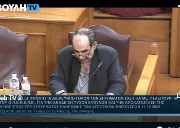 ΟΠΕΚΕΠΕ: O “Φραπές” στην Εξεταστική : “Επικαλούμαι το δικαίωμα στη σιωπή”