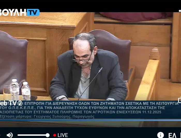 ΟΠΕΚΕΠΕ: O “Φραπές” στην Εξεταστική : “Επικαλούμαι το δικαίωμα στη σιωπή”