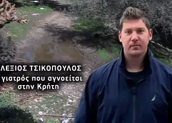 Θρίλερ δίχως τέλος η εξαφάνιση του γιατρού…