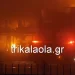 Τρίκαλα: Νεκρές τέσσερις εργαζόμενες από τη φωτιά – Κόπηκε στη μέση το εργοστάσιο
