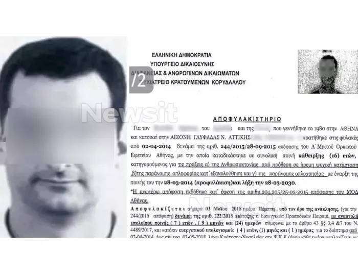 Πώς ο γιος που δολοφόνησε την μητέρα του, αποφυλακίστηκε σε μόλις 4 χρόνια σκοτώνοντας και τον πατέρα – Τι λένε ανώτατες δικαστικές πηγές