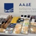 Εξαρθρώθηκε κύκλωμα εκατοντάδων «αχυρανθρώπων» με 380 επιχειρήσεις και χρέη 43 εκατ. ευρώ- 11 συλλήψεις
