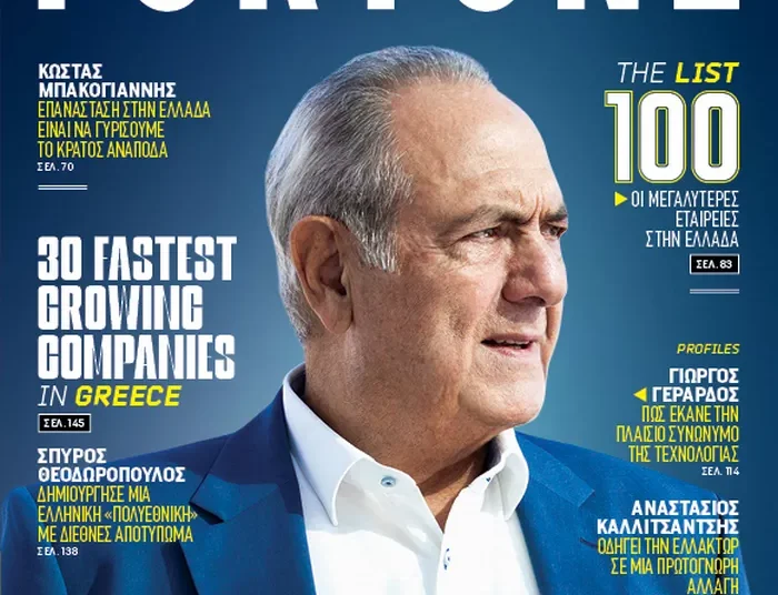 Πέθανε ο Γιώργος Γεράρδος, ιδρυτής της εταιρείας Πλαίσιο