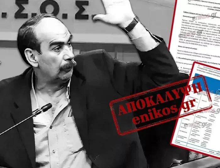 «Κόκκινη κάρτα» από τους ορκωτούς ελεγκτές στην ΚΣΟΣ και τον Γιώργο Ξυλούρη – Εντοπισμός παραβάσεων