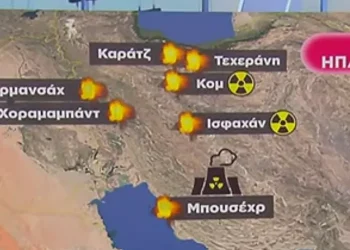 Ισραήλ-ΗΠΑ χτυπούν Ιράν, Τεχεράνη απαντά με πυραύλους.