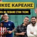 Καρέλης: «Με είπαν οικοδόμο και παλαιστή – Κινδύνεψε η ζωή μου στο Βέλγιο»