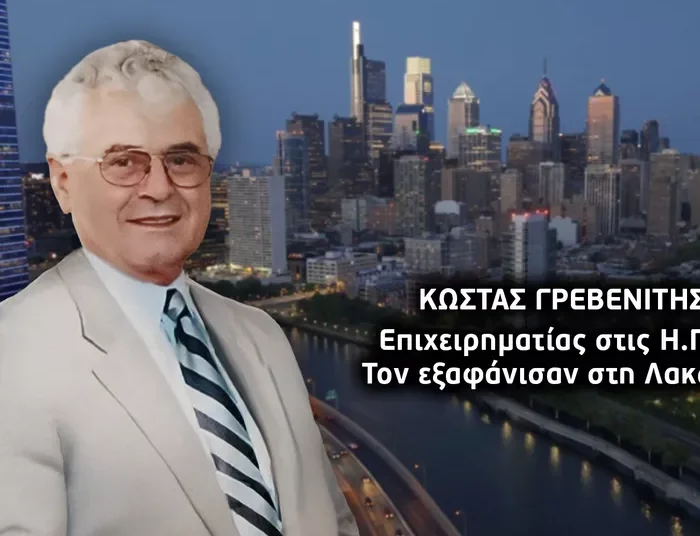 Έρευνα για αρπαγή του επιχειρηματία ζητά τώρα η Εισαγγελέας…