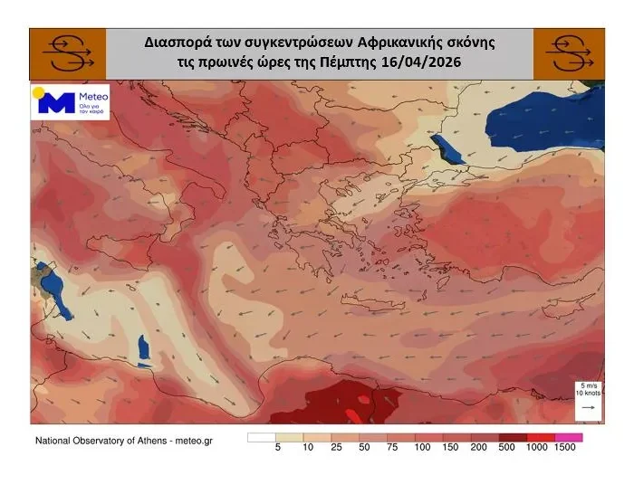 Mεταφορά Αφρικανικής σκόνης με διάρκεια