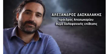Ηράκλειο: Καρτέρι θανάτου πίσω από το «ατύχημα» του 49χρονου προέδρου