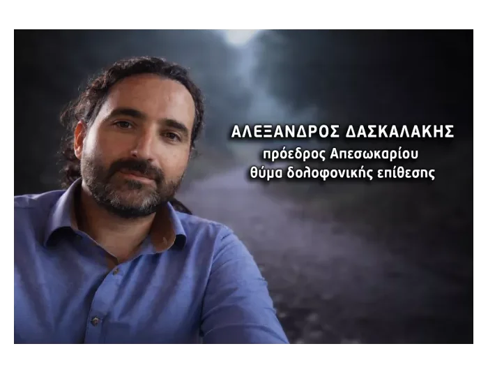 Ηράκλειο: Καρτέρι θανάτου πίσω από το «ατύχημα» του 49χρονου προέδρου