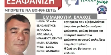 Τραγική κατάληξη στα Μάλια: Βρέθηκε νεκρός ο 50χρονος Μανώλης που είχε εξαφανιστεί