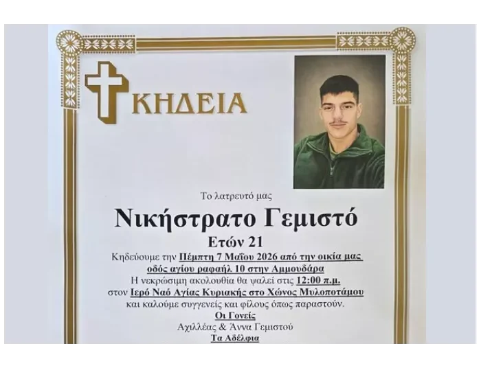 Tο έγκλημα μοιάζει με «χρονικό ενός προαναγγελθέντος θανάτου» – Νέα στοιχεία στο φως