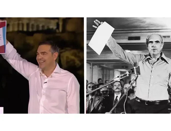 Ο Αλέξης Τσίπρας και ο Ανδρέας Παπανδρέου με το χαρτί της ιδρυτικής διακήρυξης της ΕΛΑΣ και του ΠΑΣΟΚ αντίστοιχα με διαφορά 52 ετών