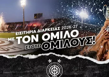 “Με τον Όμιλο στους Ομίλους!” –  Εναρξη της διάθεσης των εισιτηρίων διαρκείας 