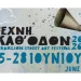 Με πλούσιες εκδηλώσεις συνεχίζεται το 11ο Φεστιβάλ «Τέχνη Καθ’ Οδόν» 2026 του Δήμου Ηρακλείου την Τρίτη 16 Ιουνίου