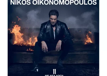 Δώρο ζωής από τον Νίκο Οικονομόπουλο: Πλήρωσε 10.000 για το χειρουργείο του μικρού Γιώργου