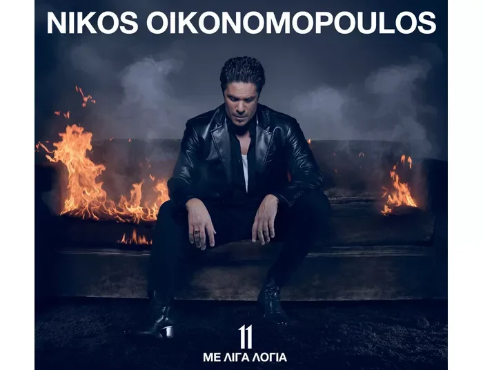 Δώρο ζωής από τον Νίκο Οικονομόπουλο: Πλήρωσε 10.000 για το χειρουργείο του μικρού Γιώργου