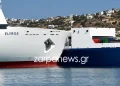 Το επιβατικό Έλυρος συγκρούστηκε με φορτηγό πλοίο στο λιμάνι της Σούδας