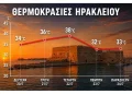 Πενθήμερος καύσωνας: Πότε «κορυφώνεται» η ζέστη – Τι ισχύει για την Κρήτη