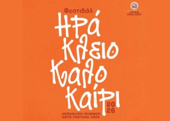Έρχεται την 1η Ιουλίου το Φεστιβάλ «Ηράκλειο-Καλοκαίρι» 2026 !