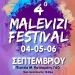 Την Παρασκευή 4 Σεπτεμβρίου η έναρξη του 4ου Malevizi Festival