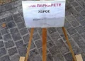 Πρόστιμο 1.500 ευρώ για πινακίδα σε σπίτια και επιχειρήσεις για θέσεις πάρκινγκ