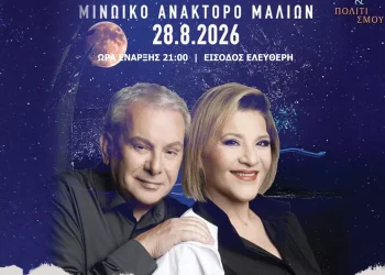 ΑΥΓΟΥΣΤΙΑΤΙΚΗ ΠΑΝΣΕΛΗΝΟΣ ΣΤΟ ΜΙΝΩΙΚΟ ΑΝΑΚΤΟΡΟ ΜΑΛΙΩΝ: ΜΑΝΩΛΗΣ ΜΗΤΣΙΑΣ ΚΑΙ ΓΙΩΤΑ ΝΕΓΚΑ