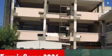 Σταματάει (και επισήμως) το έργο της πρώην Ακαδημίας