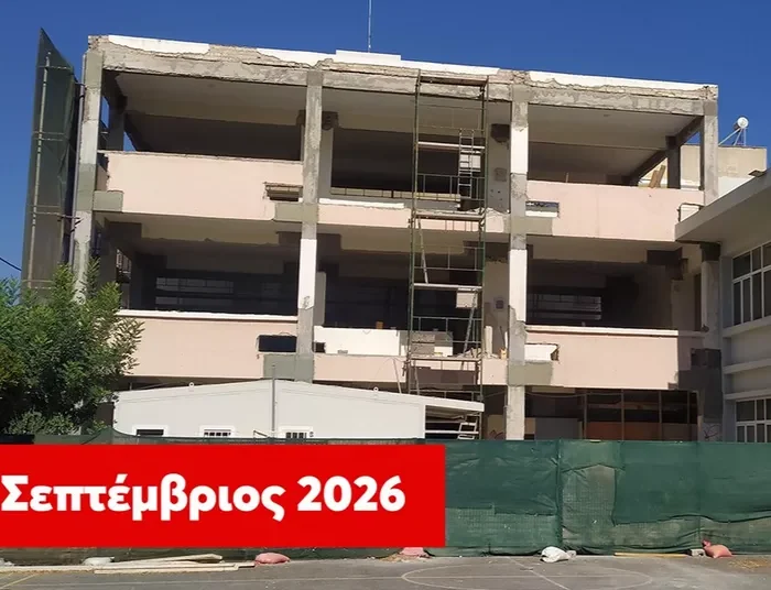 Σταματάει (και επισήμως) το έργο της πρώην Ακαδημίας