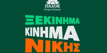Ζωντανά από το Ηράκλειο Κρήτης –  52 χρόνια ΠΑΣΟΚ
