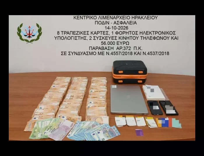 «Μπλόκο» στο λιμάνι του Ηρακλείου: Συνελήφθη 31χρονος με 56.000 ευρώ σε κρύπτη και κάρτες τρίτων προσώπων