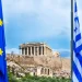 Επενδύσεις €6,6 δισ. αλλάζουν τον παραγωγικό χάρτη της χώρας: Τα σχέδια για βιομηχανία, τρόφιμα, φάρμακο, τεχνολογία και υποδομές