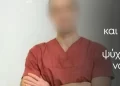 Ο 41χρονος γιατρός σπάει τη σιωπή του: Τα συμπτώματα δεν ταίριαζαν με ψυχική νόσο – Το κατάλαβα μετά το γεύμα