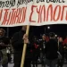 Στους δρόμους εκπαιδευτικοί, υγειονομικοί και φοιτητές – Αλλεπάλληλες συγκεντρώσεις στην πλατεία Ελευθερίας στο Ηράκλειο