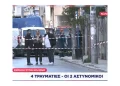 Κολωνός: Έκρηξη σε είσοδο πολυκατοικίας με τέσσερις τραυματίες – Ανάμεσά τους δύο αστυνομικοί – Ερευνάται σενάριο παγίδας