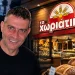 Επιχείρηση «Το Χωριάτικο»: 50 συλλήψεις για απάτη 100 εκατ. ευρώ – Χειροπέδες στον ιδιοκτήτη Άγ. Γιαννακόπουλο
