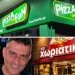 «Μπλόκο» της Αρχής για το Ξέπλυμα σε Pizza Fan και «Χωριάτικο»: Δέσμευση λογαριασμών και θυρίδων για δεκάδες συλληφθέντες